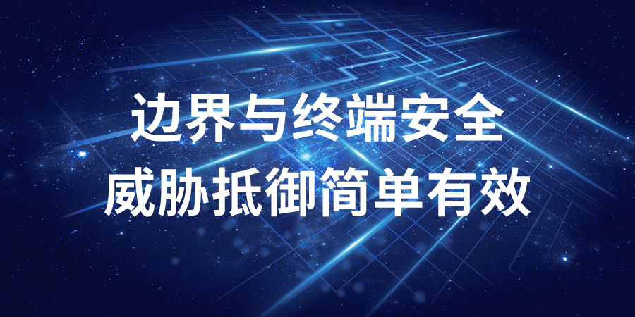 珠海網(wǎng)絡安全