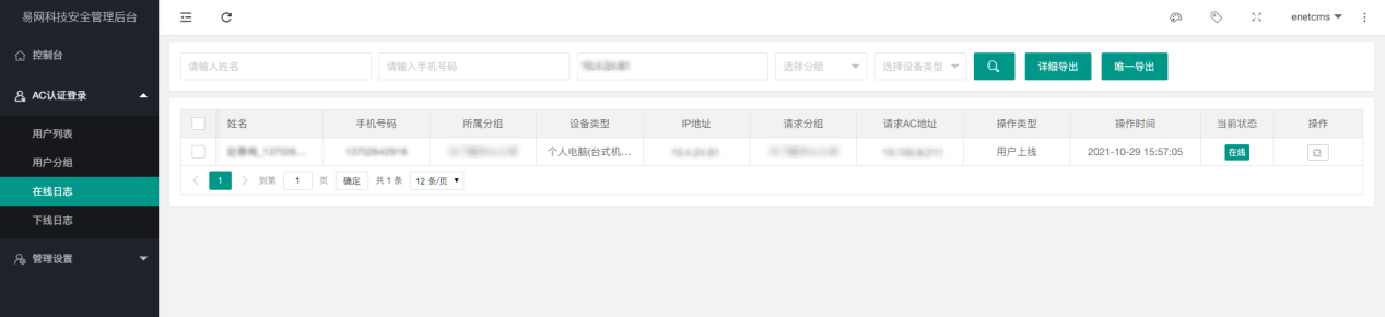 系統(tǒng)后臺開發(fā)服務(wù)